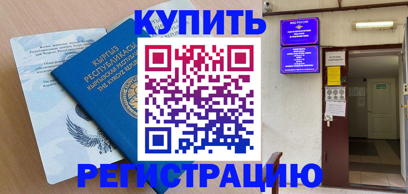 регистрация для дет. сада в Одинцово