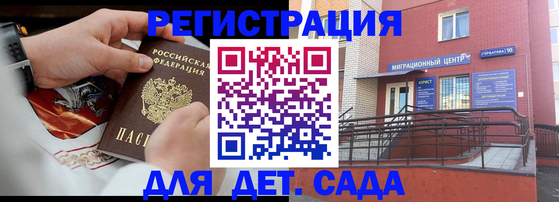 прописка в квартире в Одинцово